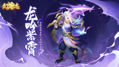 神武|《幻唐志》官方网站